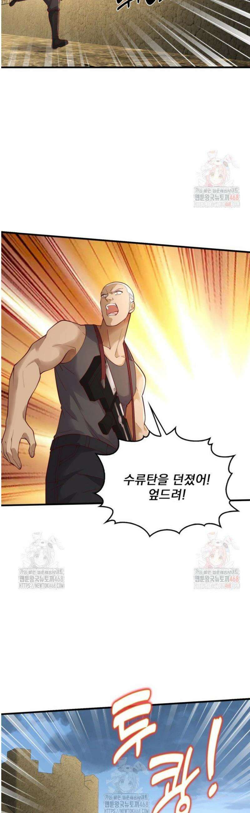 현세로 귀환한 최강 신선 353화 20