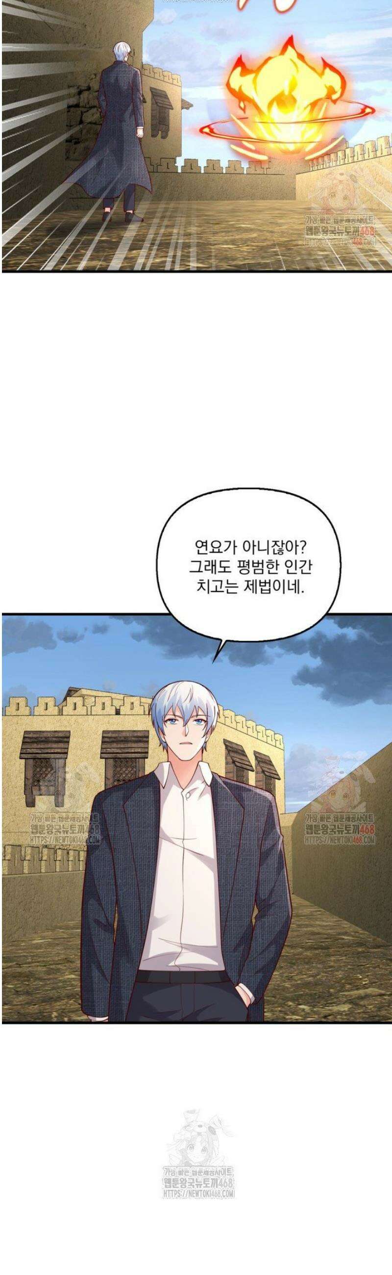 현세로 귀환한 최강 신선 353화 21
