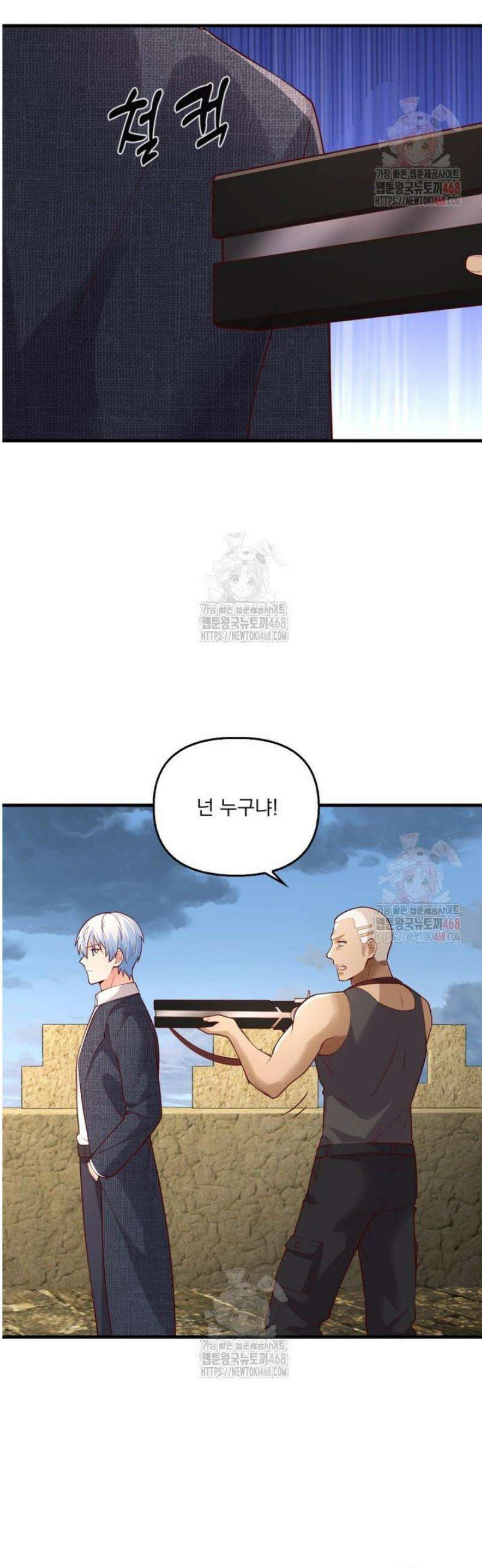 현세로 귀환한 최강 신선 353화 22