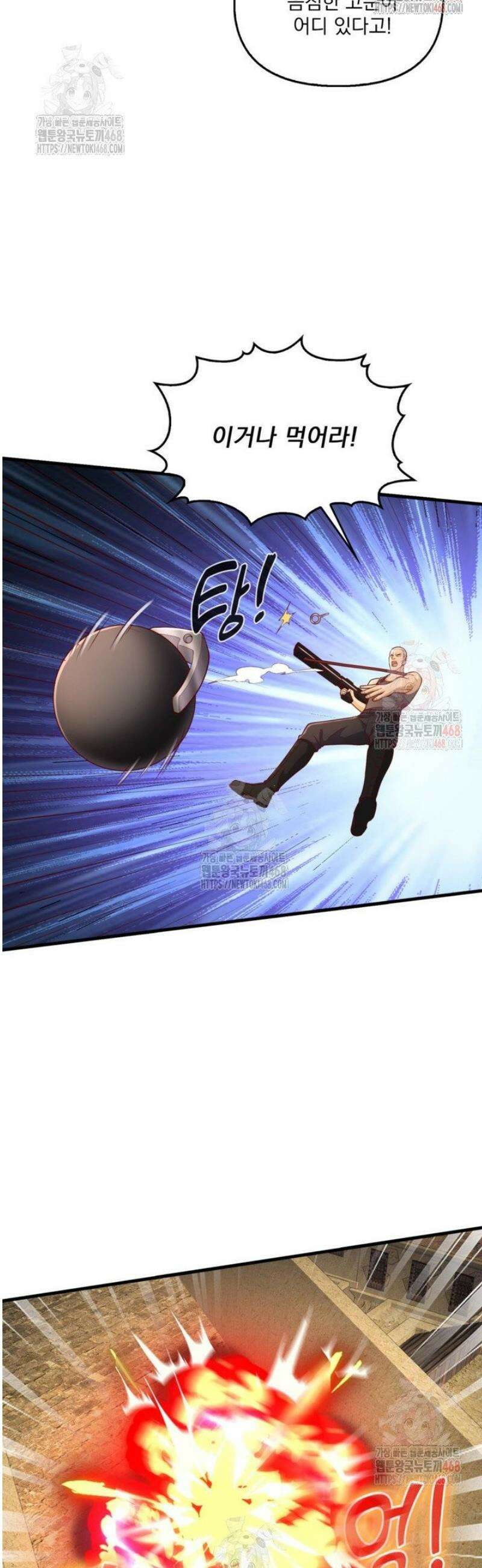 현세로 귀환한 최강 신선 353화 24