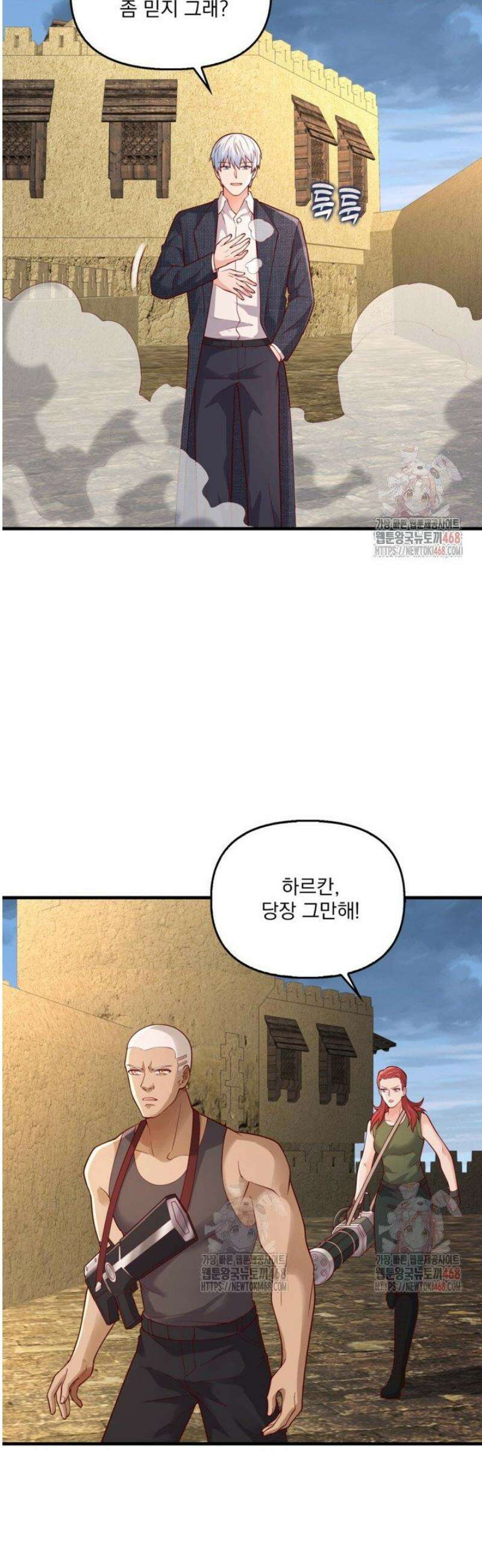 현세로 귀환한 최강 신선 353화 26