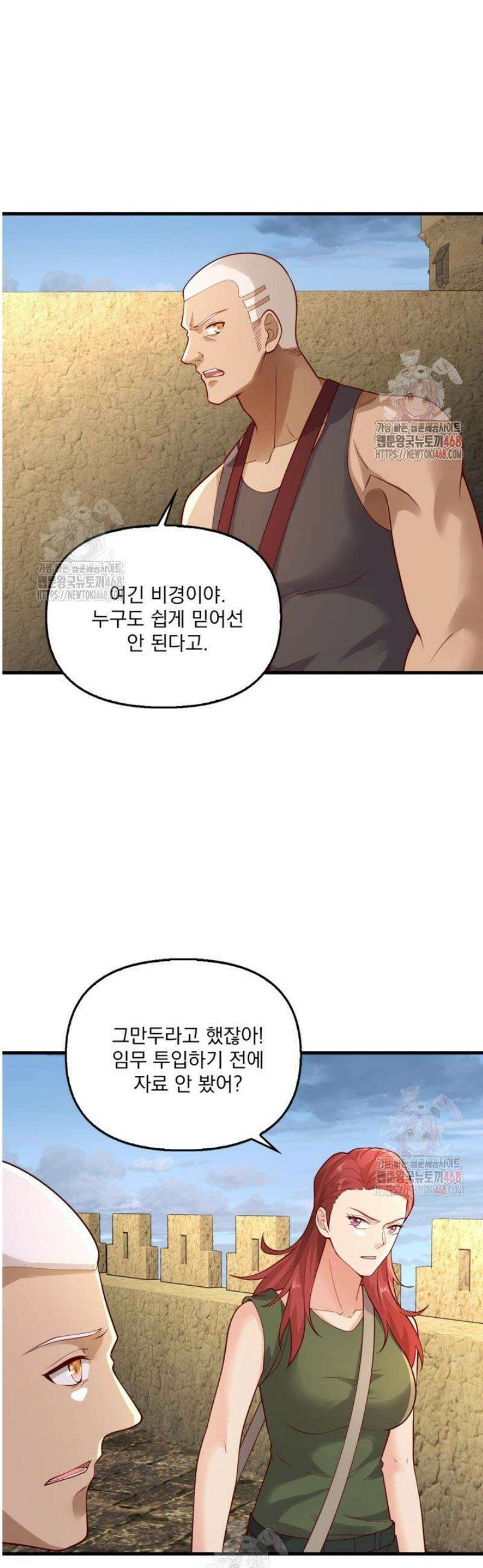 현세로 귀환한 최강 신선 353화 27