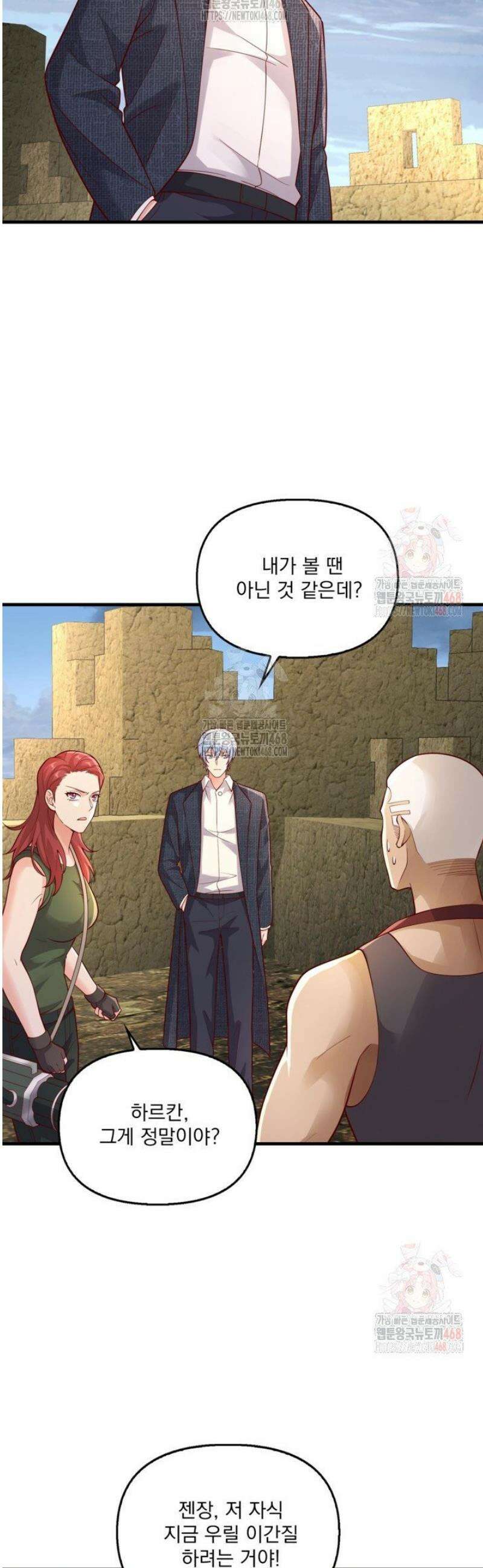 현세로 귀환한 최강 신선 353화 33