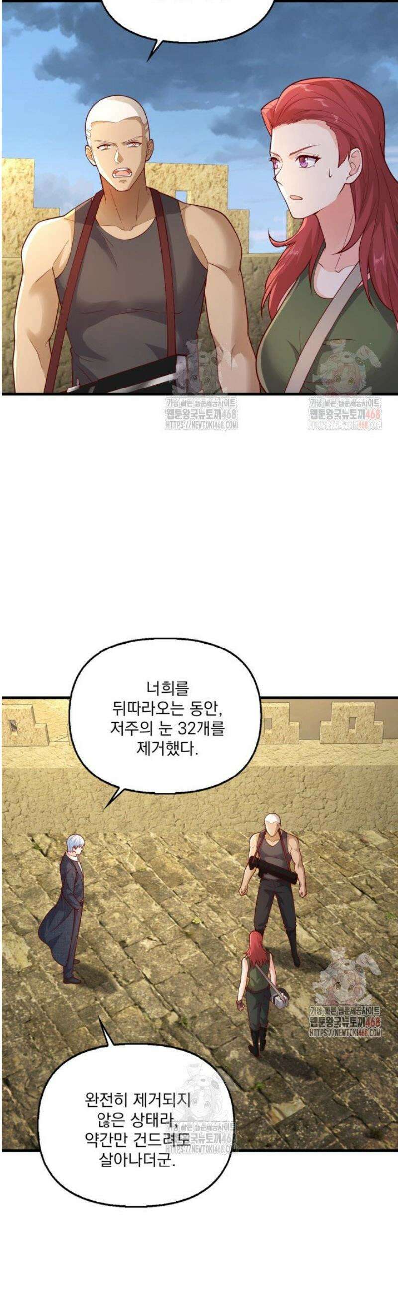 현세로 귀환한 최강 신선 353화 34