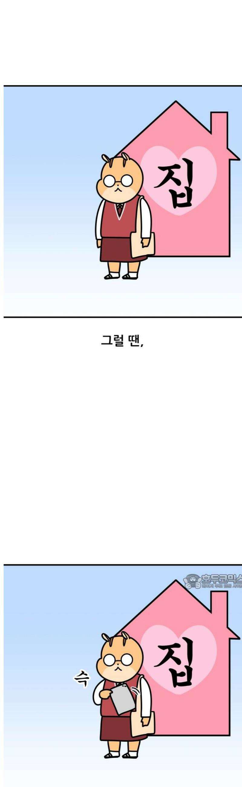K학원 생존기 115화 - 숙제 덜 했을 때 대처법 10