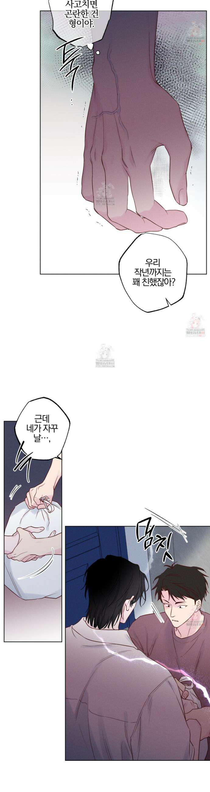 파도의 해안 37화 5