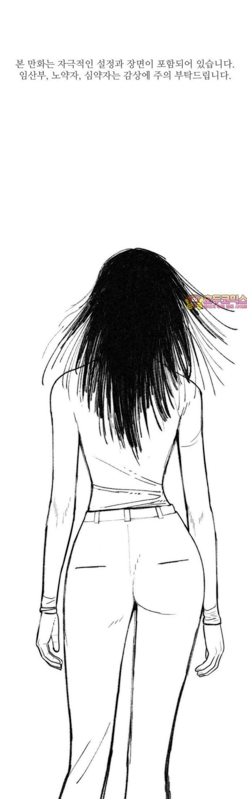 악마와 함께 하는 일상 26화 1
