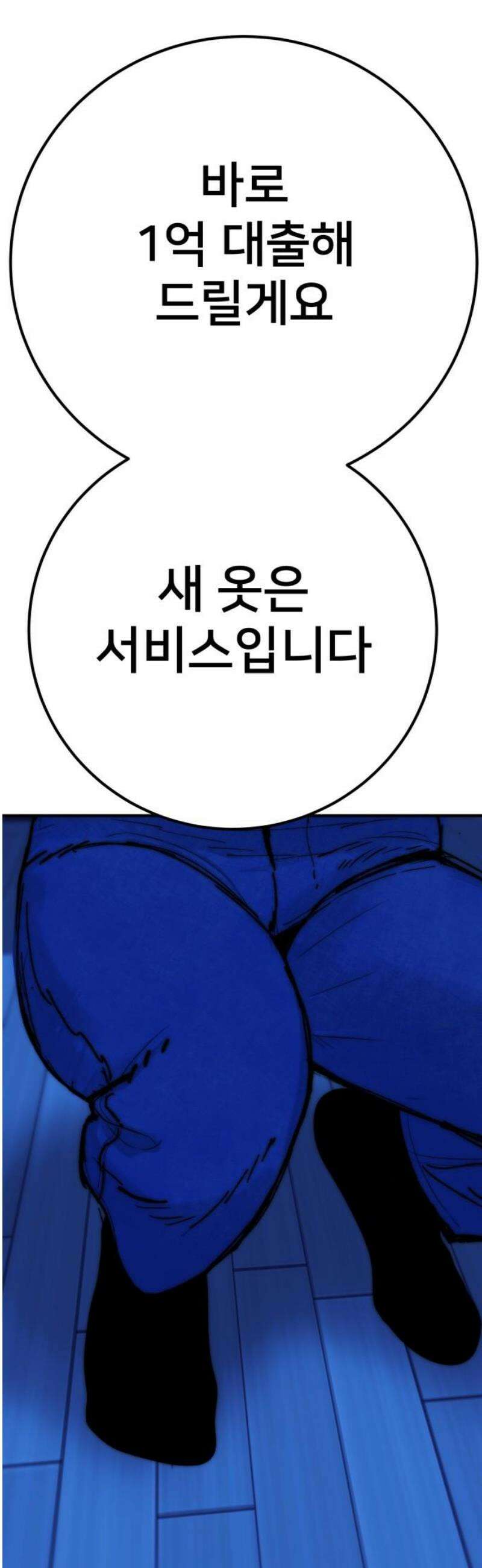 악마와 함께 하는 일상 26화 3
