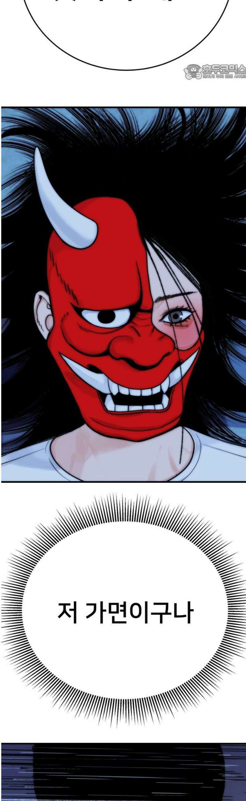 악마와 함께 하는 일상 26화 7