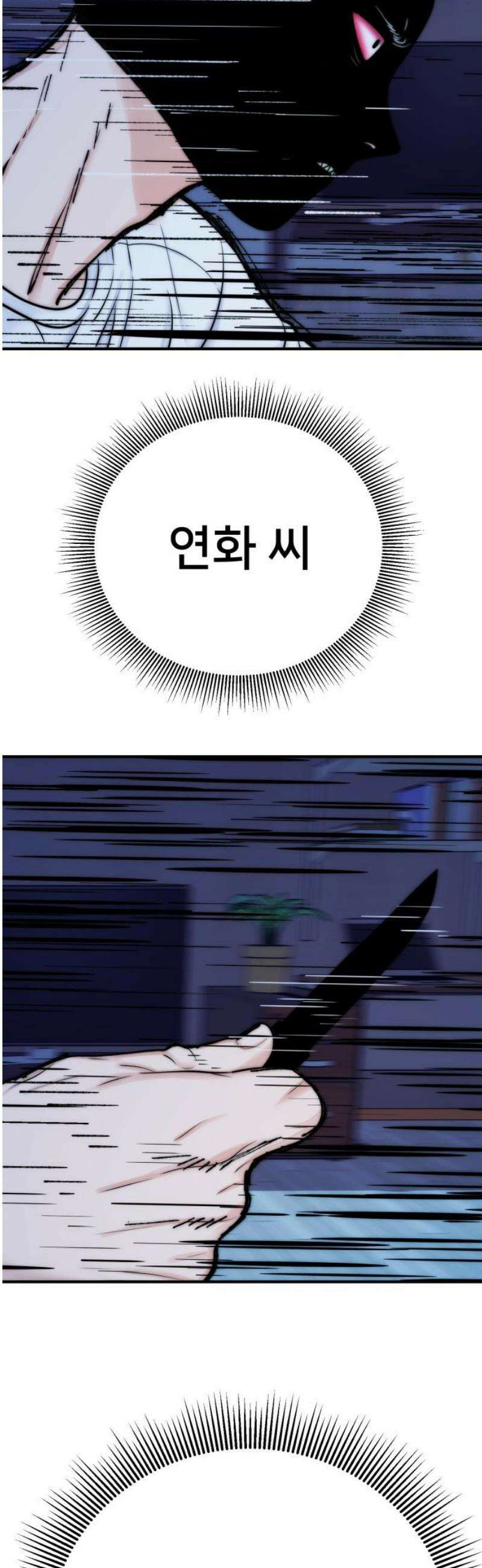 악마와 함께 하는 일상 26화 8