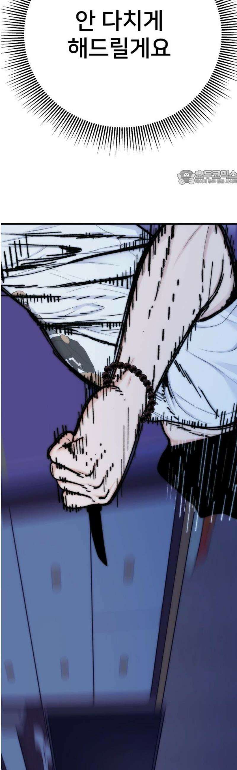 악마와 함께 하는 일상 26화 9