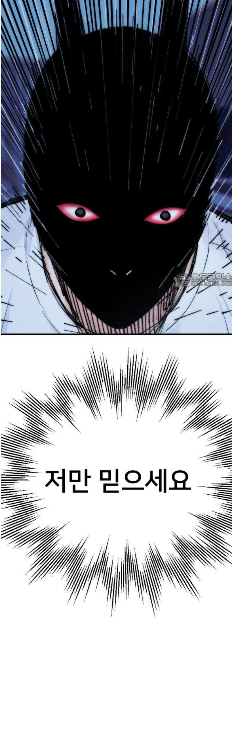 악마와 함께 하는 일상 26화 11