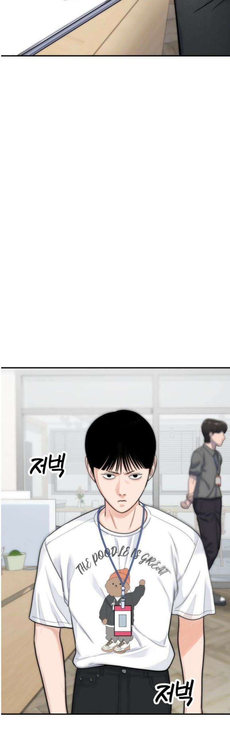 악마와 함께 하는 일상 26화 16