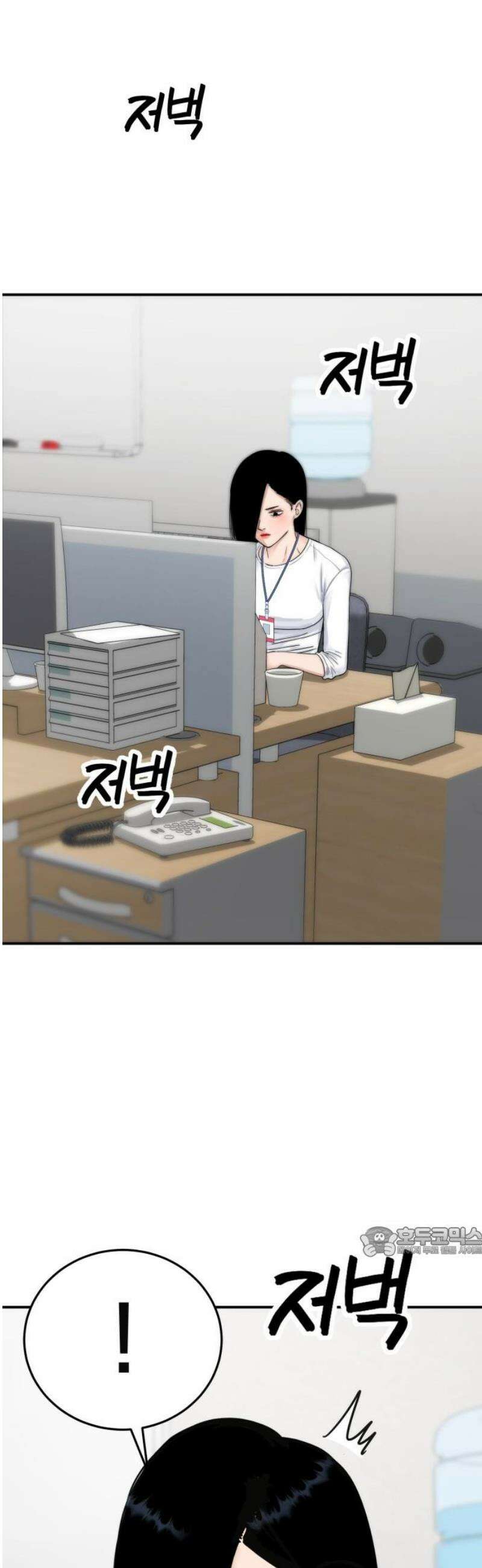 악마와 함께 하는 일상 26화 17