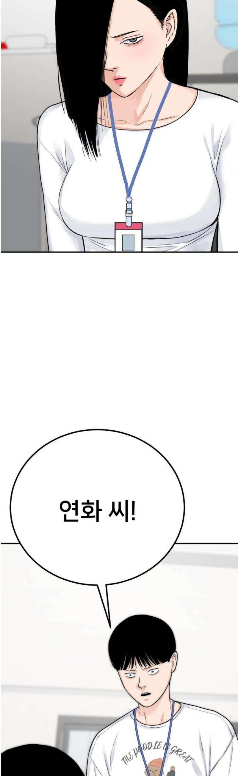 악마와 함께 하는 일상 26화 18