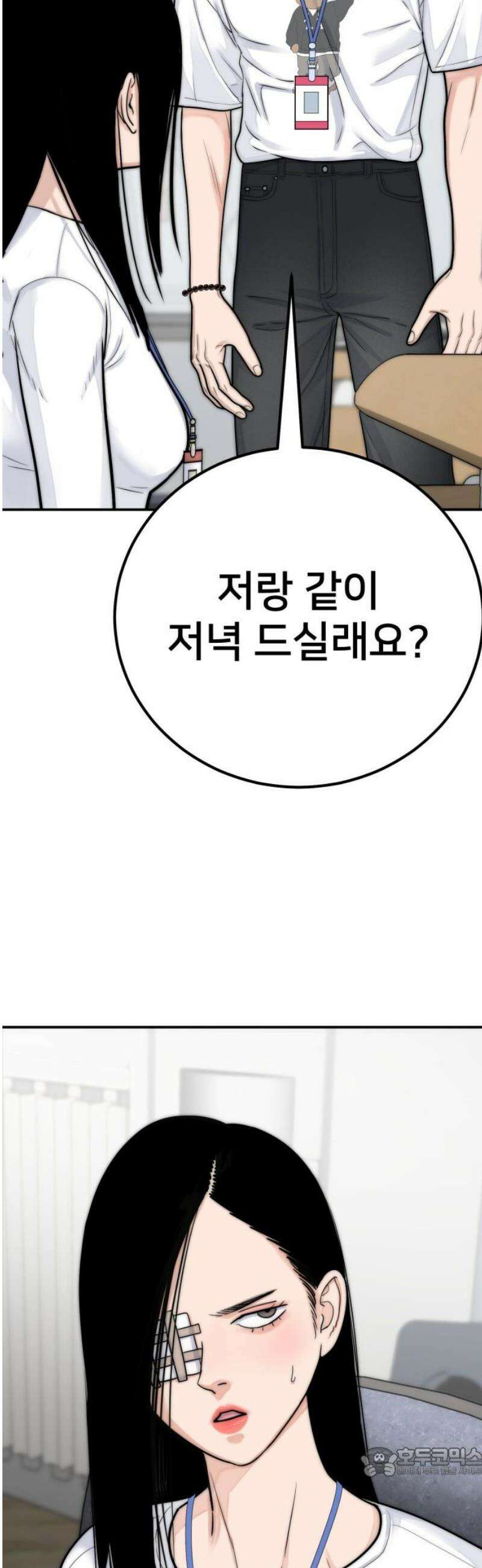 악마와 함께 하는 일상 26화 19