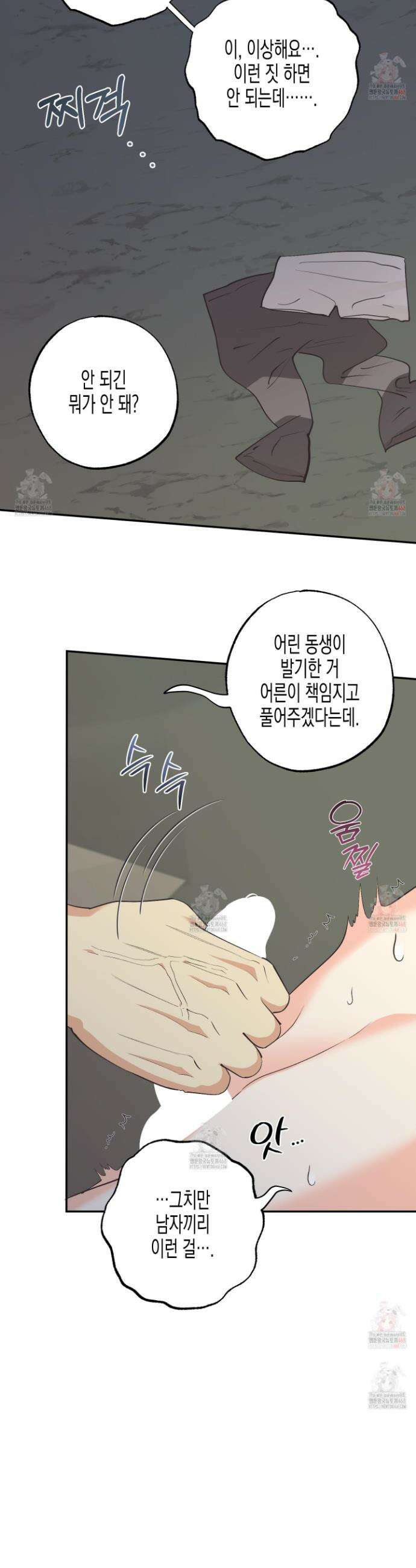자연인도사랑하고싶어 자연인도 사랑하고 싶어! 4화 2