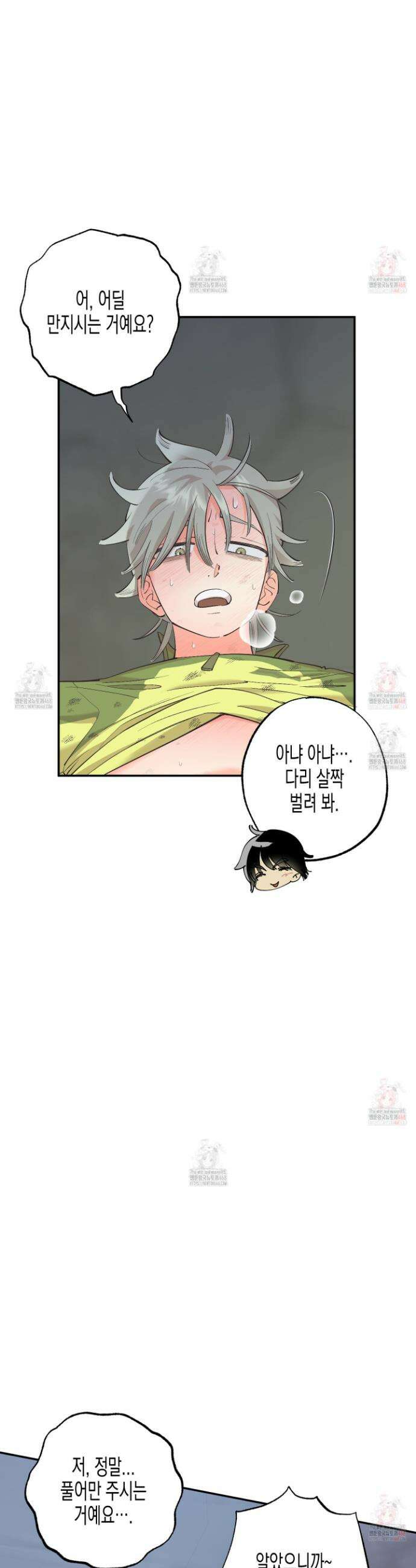 자연인도사랑하고싶어 자연인도 사랑하고 싶어! 4화 4