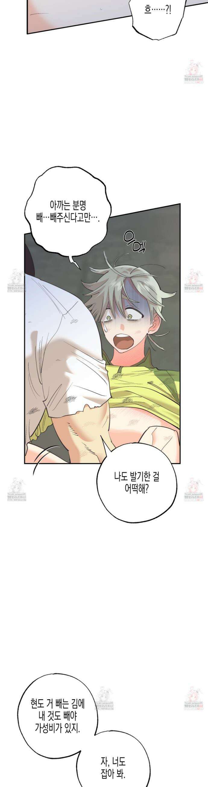 자연인도사랑하고싶어 자연인도 사랑하고 싶어! 4화 7