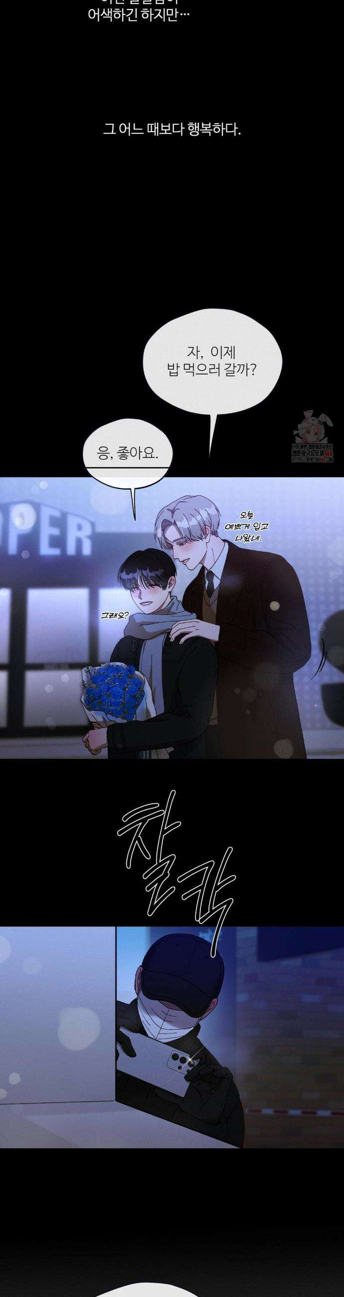 금쪽이가 사랑하는 방법 7화 5