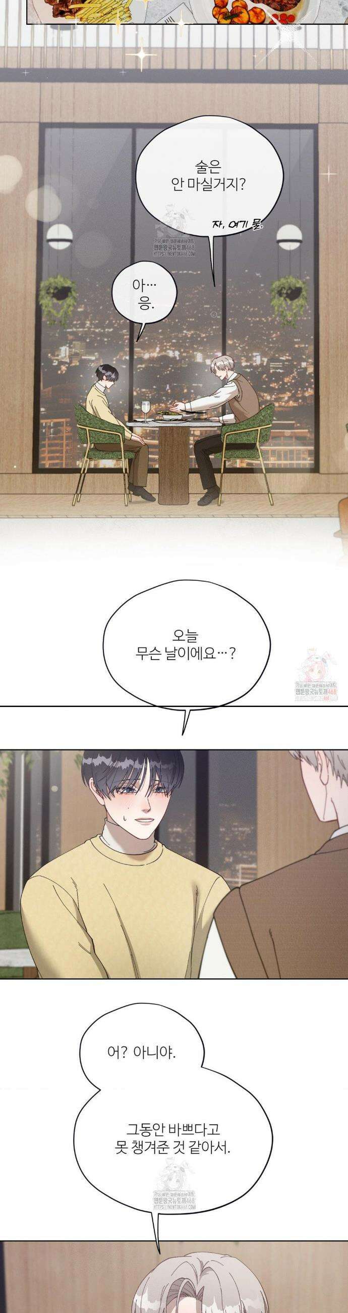 금쪽이가 사랑하는 방법 7화 7