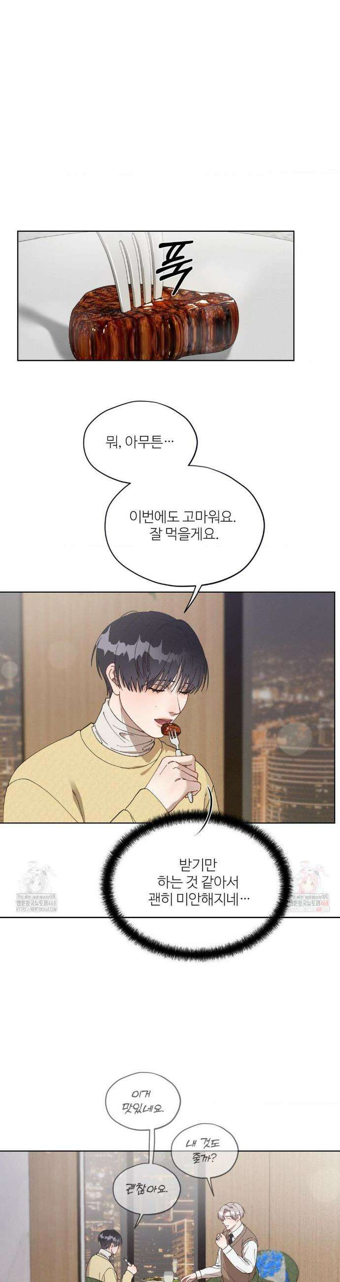 금쪽이가 사랑하는 방법 7화 9