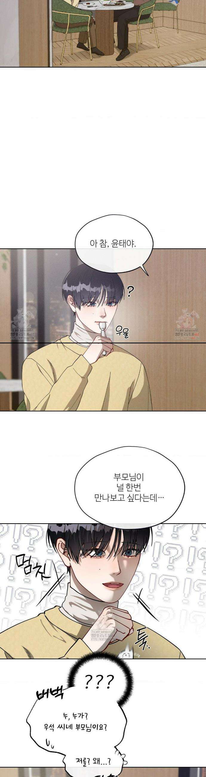 금쪽이가 사랑하는 방법 7화 10