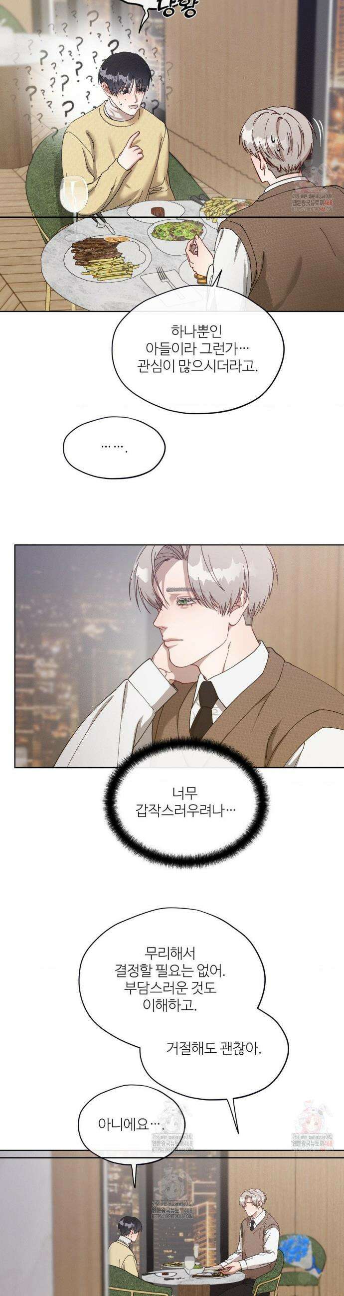 금쪽이가 사랑하는 방법 7화 11