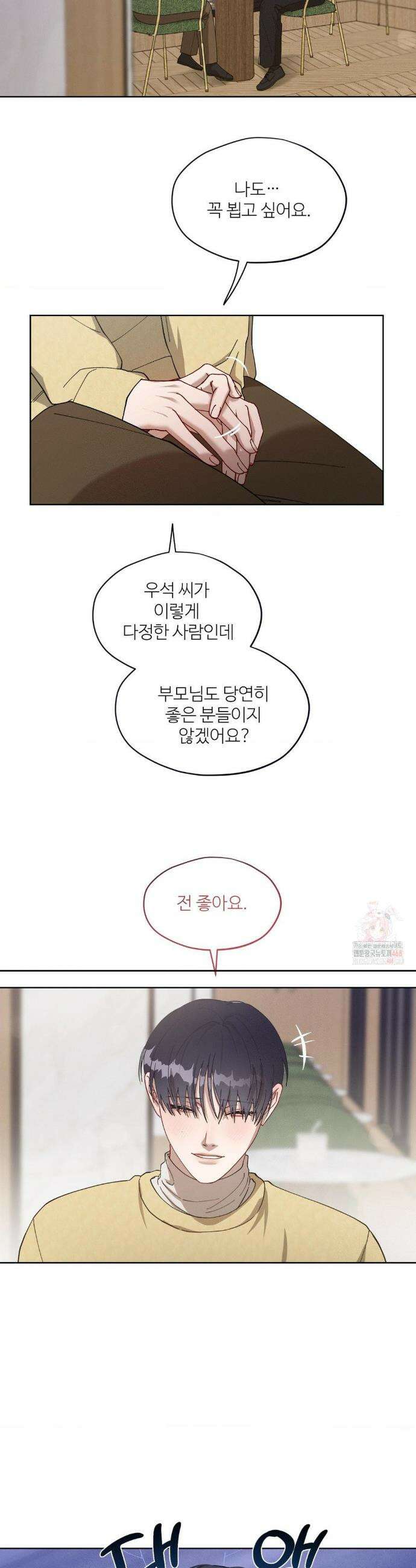 금쪽이가 사랑하는 방법 7화 12