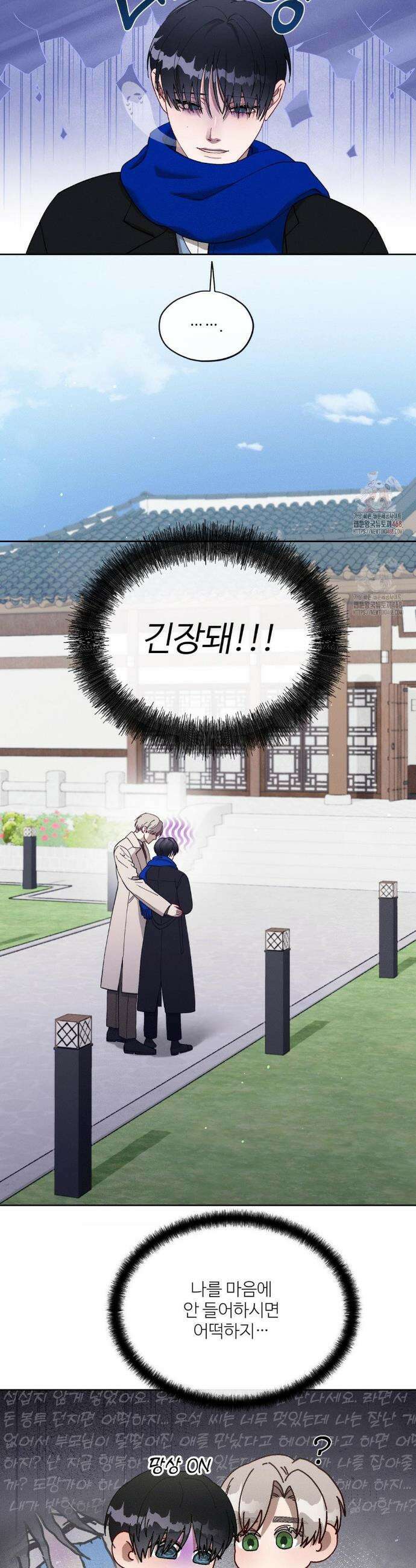 금쪽이가 사랑하는 방법 7화 13