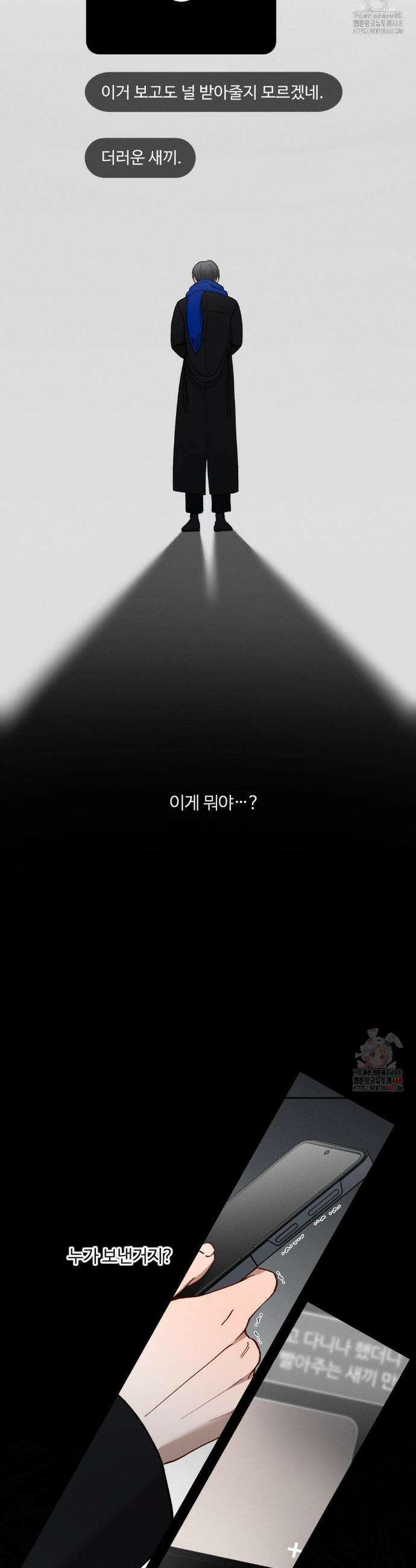 금쪽이가 사랑하는 방법 7화 17
