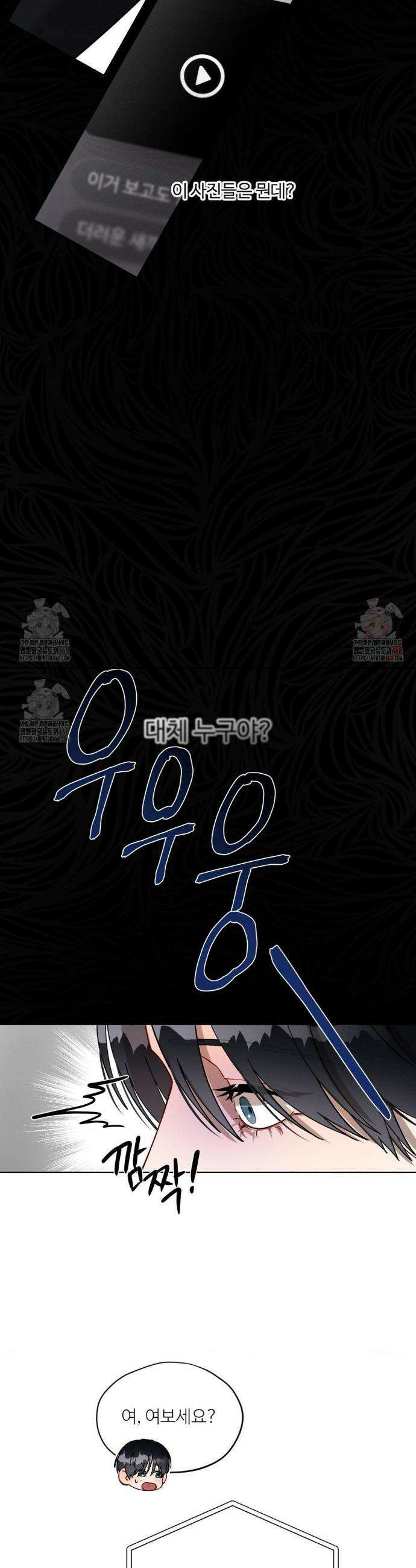 금쪽이가 사랑하는 방법 7화 18