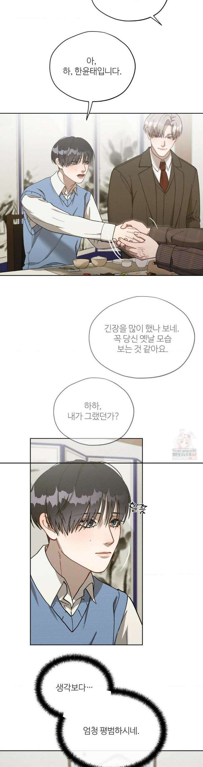 금쪽이가 사랑하는 방법 7화 20