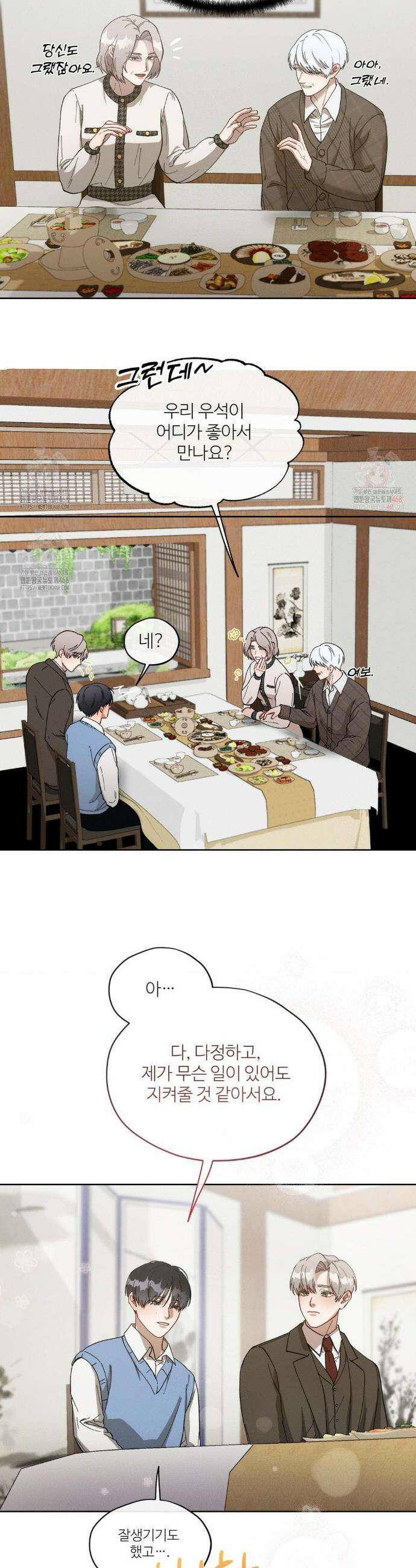금쪽이가 사랑하는 방법 7화 21