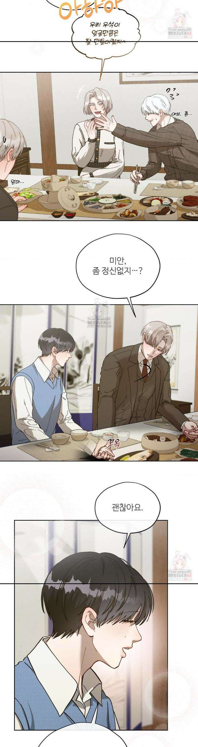금쪽이가 사랑하는 방법 7화 22