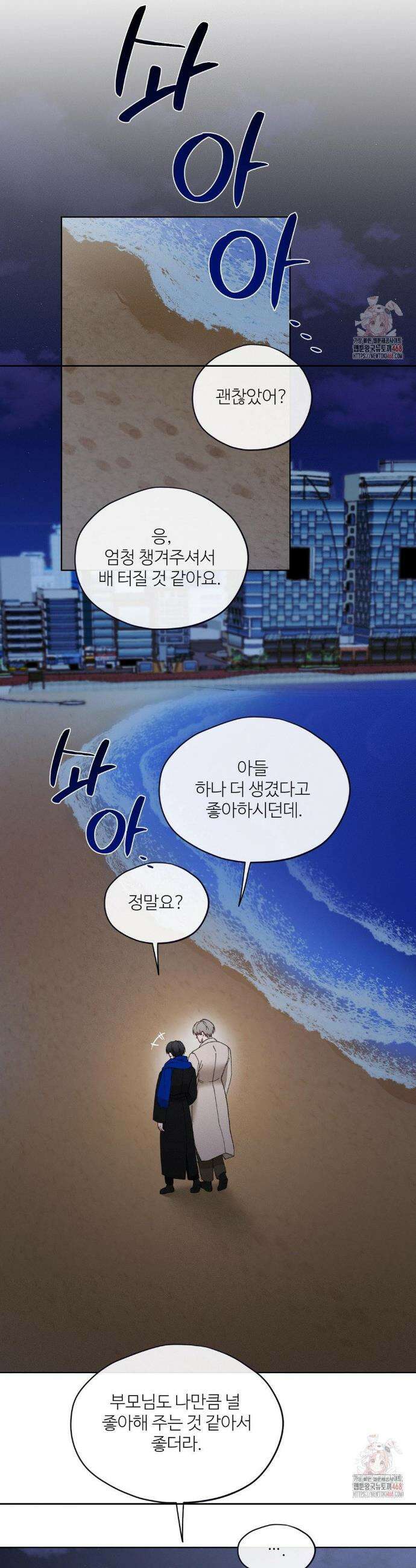 금쪽이가 사랑하는 방법 7화 24