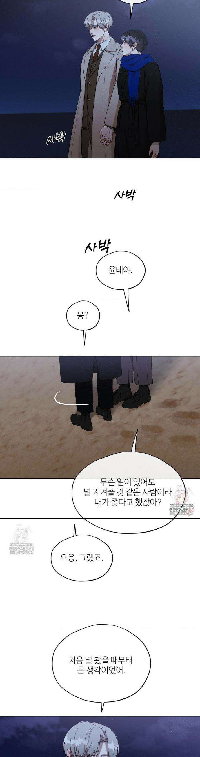 금쪽이가 사랑하는 방법 7화 25