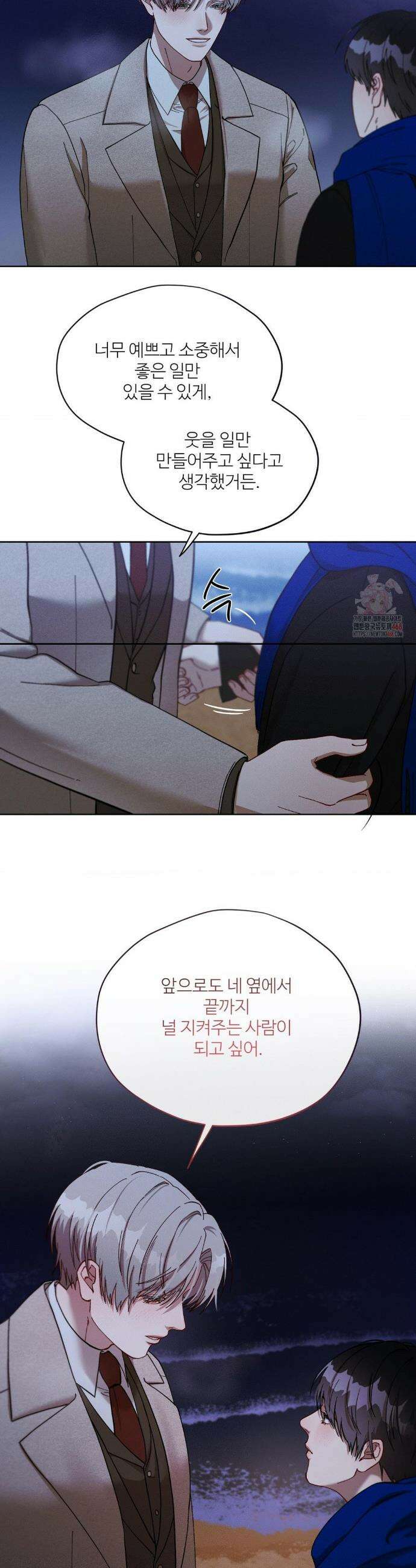 금쪽이가 사랑하는 방법 7화 26