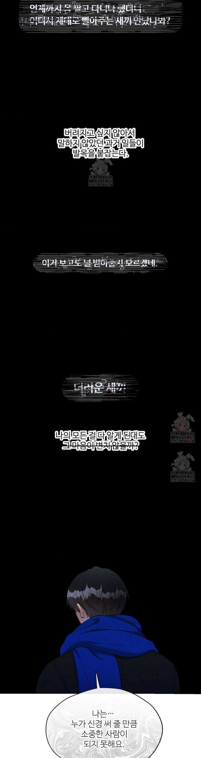 금쪽이가 사랑하는 방법 7화 28