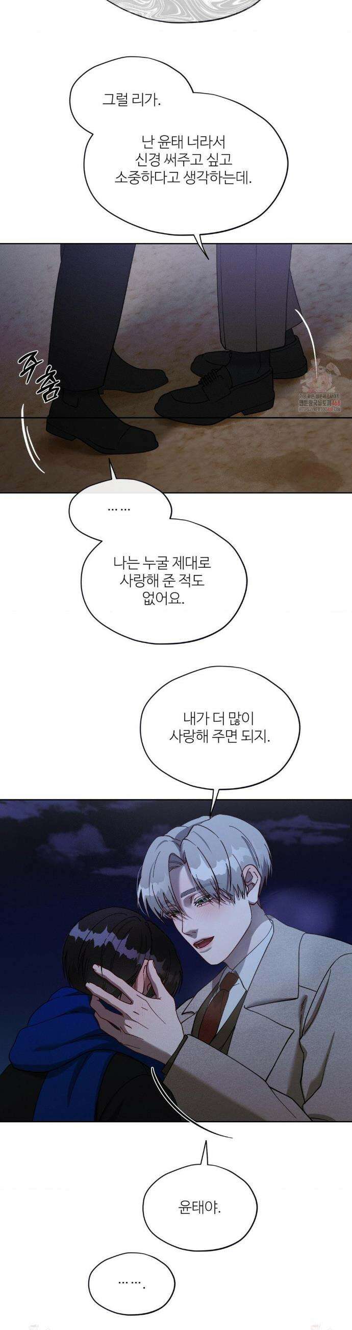 금쪽이가 사랑하는 방법 7화 29