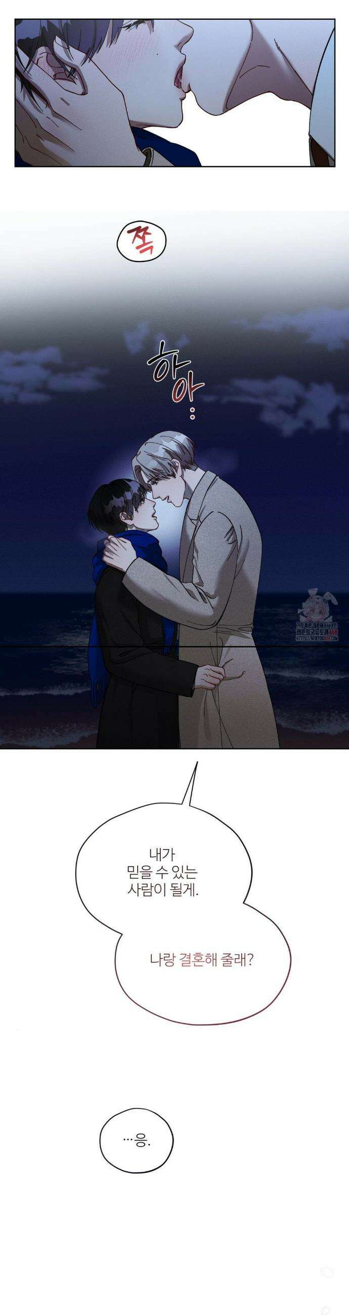 금쪽이가 사랑하는 방법 7화 31