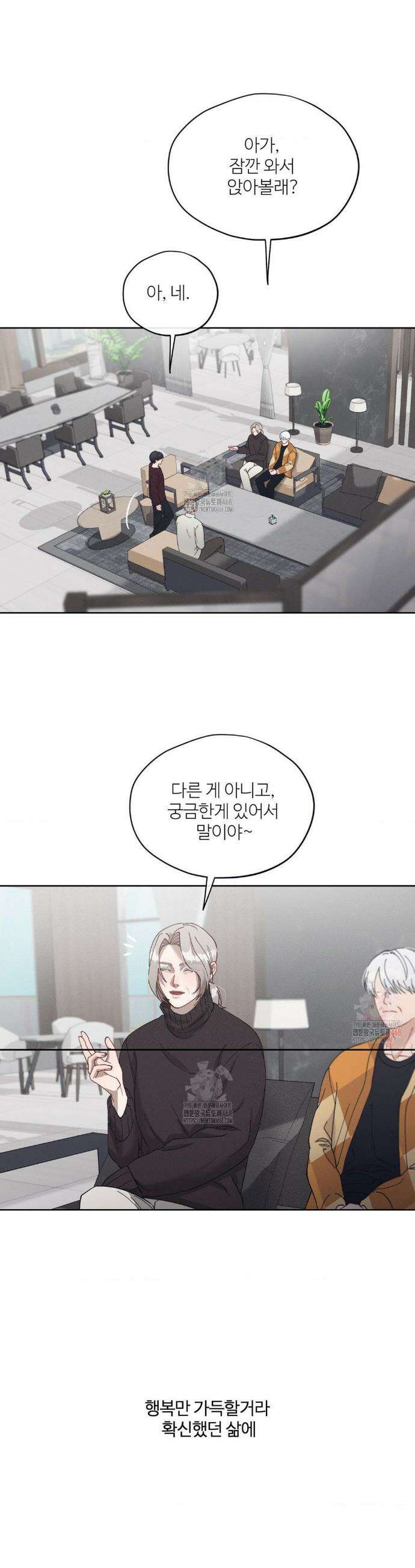 금쪽이가 사랑하는 방법 7화 33