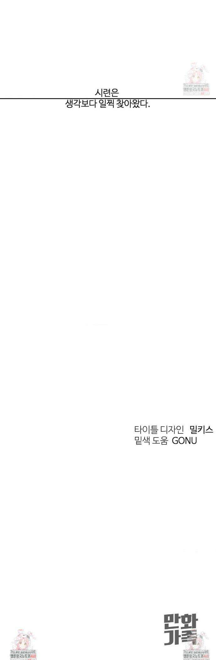 금쪽이가 사랑하는 방법 7화 35