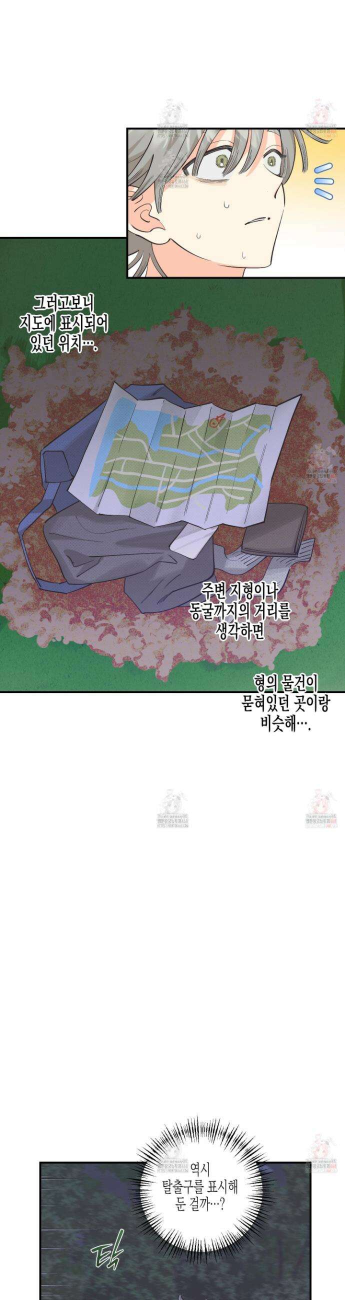 자연인도사랑하고싶어 자연인도 사랑하고 싶어! 10화 7