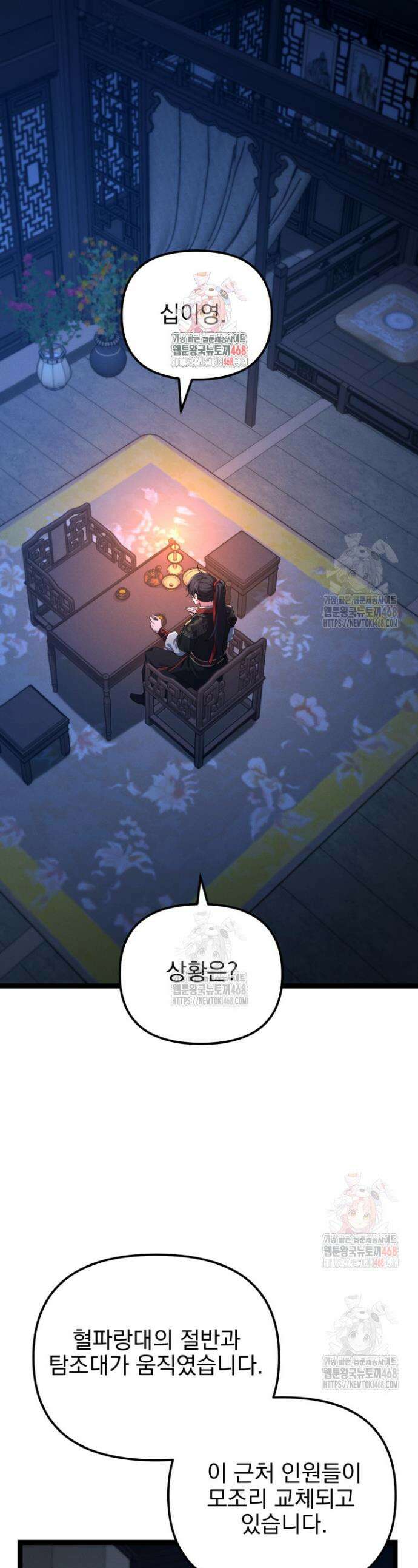 환생무신 14화 1