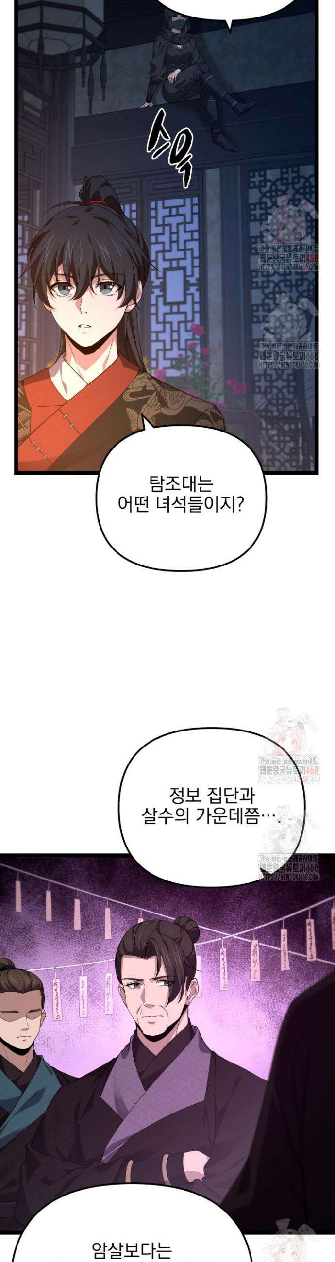 환생무신 14화 2