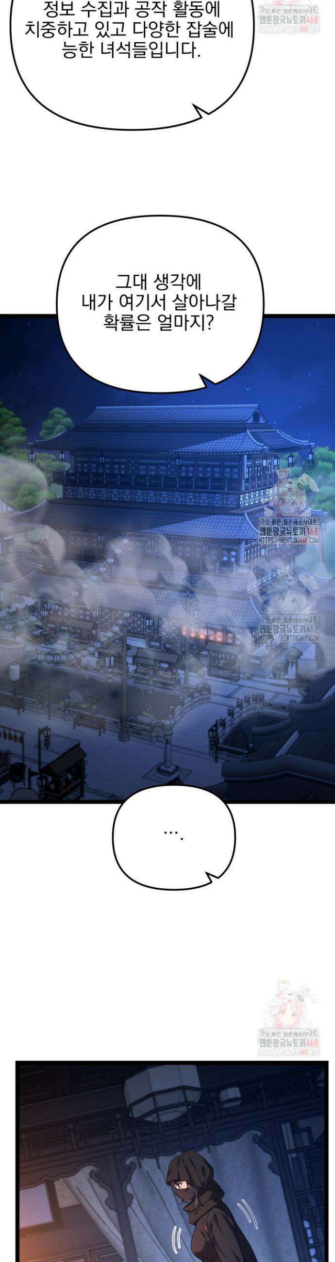 환생무신 14화 3