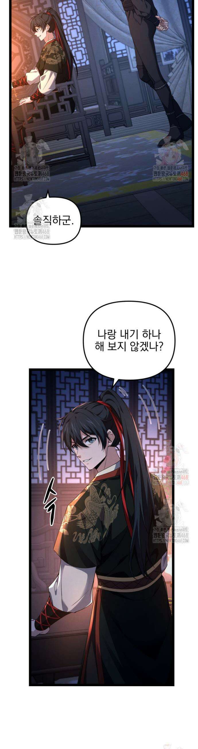 환생무신 14화 4