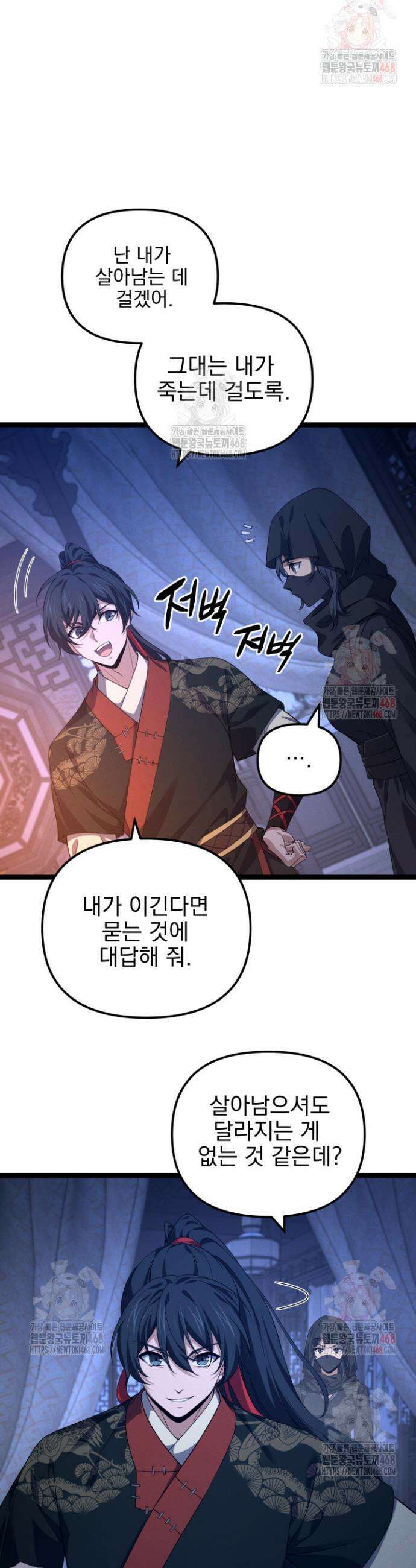 환생무신 14화 5