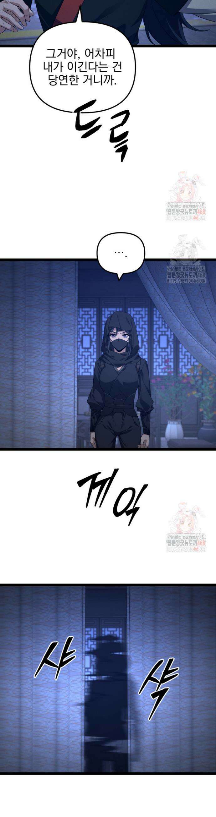 환생무신 14화 6